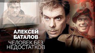 Алексей Баталов. К 95-летию со дня рождения актера