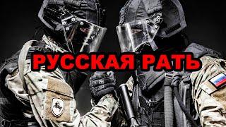 Эта песня будет жить ВЕЧНО! Русь Молодая - Ой Что То Мы Засиделись Братцы 2022