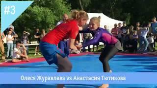 Журавлева - Тютикова | BJJ FREAKS OPEN AIR GIRLS NO-GI