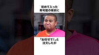 【マテンロウ】アントニーに関する面白い雑学　それいけ!アントニーチャンネル