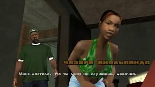 11 - GTA San Andreas. Чезаре Виальпандо. Как пройти миссию лоурайдеров?