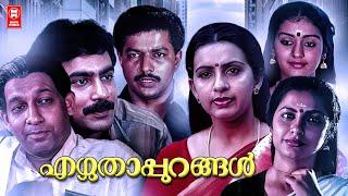 Ezhuthapurangal Malayalam Full Movie | Malayalam Classic Movies | Malayalam Old Movies