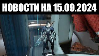 Warframe | Новости  | Сталкер в РЕЛЕ, появление ПРОТОФРЕЙМОВ и суть КОНТРАБАНДЫ из Деймоса ️