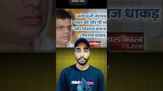 Rajasthan | news | 15 crore school | meghraj dhakad and ajit dhakad | news | trending