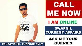 CALL ME NOW I AM ONLINE | CALL ME | SWAPNIL CURRENT AFFAIRS | CALL ME 4 APPLICATION