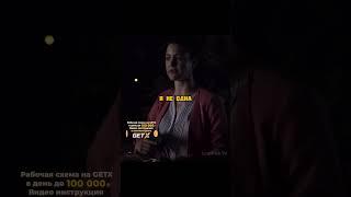 Вампир пощадил слепую девушку #shorts#фильм
