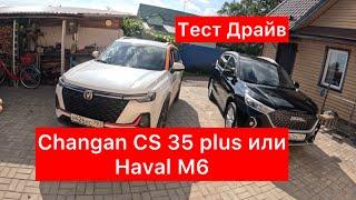 Changan CS35 Plus против Haval M6. Что лучше?