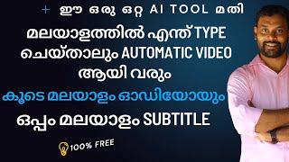 ഈ ഒരൊറ്റ Free AI Tool മതി മലയാളത്തിൽ  YouTube Videos 5 Minutes കൊണ്ട് Create ചെയ്യാം