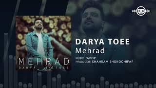 Mehrad - Darya Toee | OFFICIAL TRACK ( مهراد - دریا تویی )