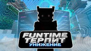 24 ЧАСА ЛУТАЛ МИСТИКИ И УБИВАЛ ТОПЕРОВ С ЧИТАМИ /// АНАРХИЯ FUNTIME!!! /// NURSULTAN 1.16.5