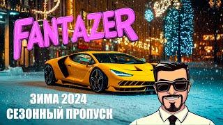 НОВОГОДНИЙ ПРОПУСК ГТА 5 РП / GTA 5 RP - Лучший способ заработка! Долгожданная МАШИНА! ЗИМА 2024