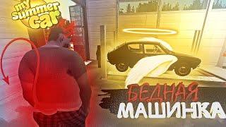 ЛЮТЫЙ БЕСПРЕДЕЛ НА СТО! БЕДНАЯ САТСУМА... (My summer car | май саммер кар)