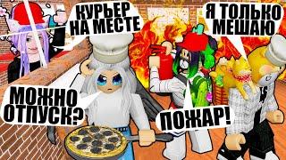 ПИЦЦЕРИЯ БАБУШКИ УЛИ! НАКОРМИМ ВСЕХ! Roblox Work at a Pizza Place