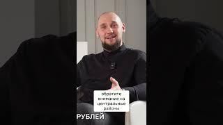 Где инвестировать в недвижимость в Санкт-Петербурге?