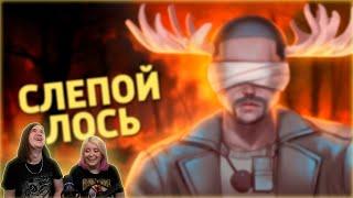 Слепой лось /Rainbow Six Siege | РЕАКЦИЯ НА @SkipSG |