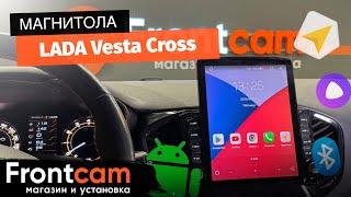 Магнитола Canbox H-Line 5611 для LADA Vesta Cross на ANDROID в стиле Тесла