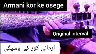 Lesson#44: Armani kor ke osege on rabab for learning