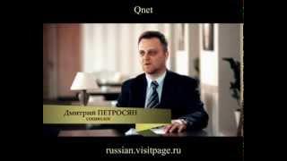 ''QNET''создай свой бизнес!