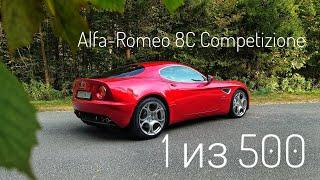 Alfa-Romeo 8C и ее характер