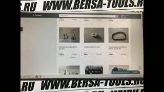 Bersa Tools - интернет магазин ремкомплектов для иномарок