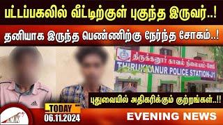 பட்டப்பகலில் வீட்டிற்குள் புகுந்த இருவர்..!புதுவையில் அதிகரிக்கும் குற்றங்கள்..!!