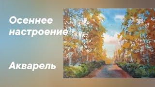 Этюд - настроение без предварительного карандашного рисунка.