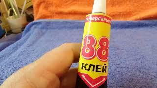 i Аврора Хімік плюс Клей 88 контактний водостійкий Glue 88 contact waterproof Украина Ukraine 202306