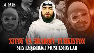 Xitoy va Sharqiy Turkiston holati | Kamchilik musulmonlar mintaqalari 4-dars | Ustoz Abdulloh Zufar