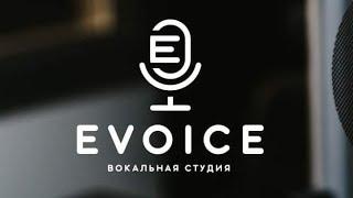 Средняя группа - Evoice