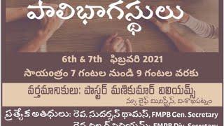FMPB AnTe (Andhra Telangana) State Conference 2021
