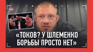 ШТЫРКОВ перед боем с Хадисом: Немков, Петр Ян vs Фигейредо, мутант Перейра, Шара Буллет, ШЛЕМЕНКО