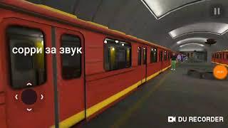 Режим пассажира в Subway Simulator 3D. Поездка на поезде 81- 707 Еж