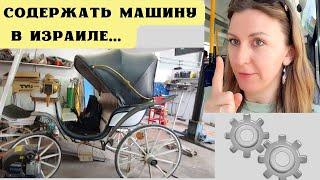 Ремонтирую мазду. Что по чем!? Машины в Израиле