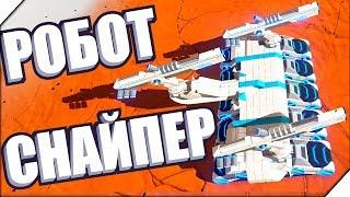 НОВЫЙ ЛЕГЕНДАРНЫЙ РОБОТ )) - Игра ROBOCRAFT. Бесплатные игры в steam.