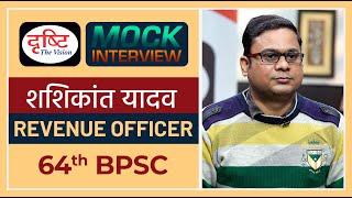 BPSC Topper Shashikant Yadav : Mock Interview I Drishti PCS