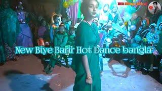 Biye Barir Hot Dance Bangla | New Wedding Dance Performance 2023