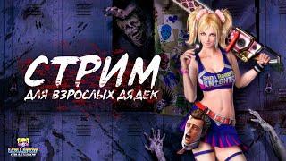 ПРОСТИ ОТЕЦ, Я НАТУРАЛ (twitch/vkplay/мемы в описании)