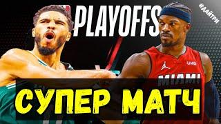 ПЛЕЙОФФ 3ья ИГРА МАЙАМИ ХИТ vs БОСТОН СЕЛТИКС / МНОГО ДРАМЫ / ФИНАЛ ВОСТОКА | NBA PLAYOFFS