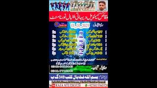 3RD 340 SHAHEEN football tournament  2024 LIVE ON RAJA STUDIO 320