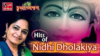 Hits of Nidhi Dholakiya || BEAUTIFUL KRISHNA BHAJANS ||