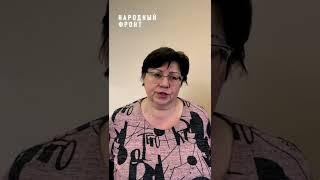 Светлана Калашникова, член РШ НФ в Астраханской области