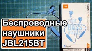 Наушники JBL215BT