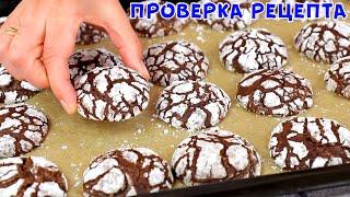 УДИВИТЕ ВСЕХ! Нереально Вкусное и Красивое Печенье за "10 копеек" Как из Дорогой Пекарни!