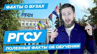 10 фактов о поступлении в РГСУ Российский государственный социальный университет