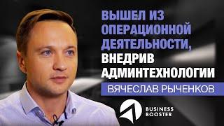 Как упорядочить бизнес-процессы компании? // Отзыв о ШВБ Высоцкий Консалтинг