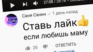 Топ10 ЗАДОЛБАВШИХ Комментов на Ютубе!