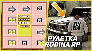 ЧТО ВЫПАДЕТ ИЗ 15 GOLD РУЛЕТОК В GTA CRMP? + РОЗЫГРЫШ ПРИЗОВ С РУЛЕТКИ