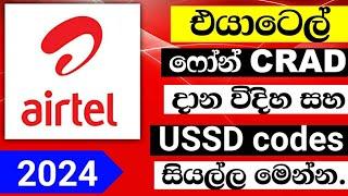 Airtel USSD Codes List 2024 | Updated USSD Codes For Airtel