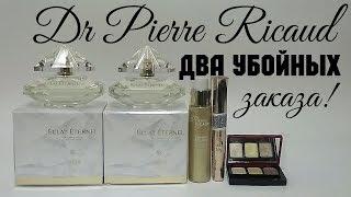 AGD ДВА УБОЙНЫХ ЗАКАЗА DR PIERRE RICAUD #ДокторПьерРико #DrPierreRicaud - Alena GoDi