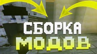 [1.20.4] - ЛУЧШАЯ СБОРКА МОДОВ ДЛЯ ПВП 1.20.4  ЛУЧШЕ 1.16.5 